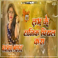 Love Ke Tonik Piyal Kara Old Bhojpuri Dj Remix Song Rahul Music Mafia Chhitaunigaon no 1